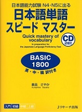 minna-shokyu2-bunpou
